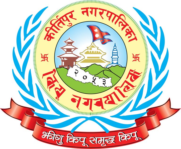 Kirtipur Municipality