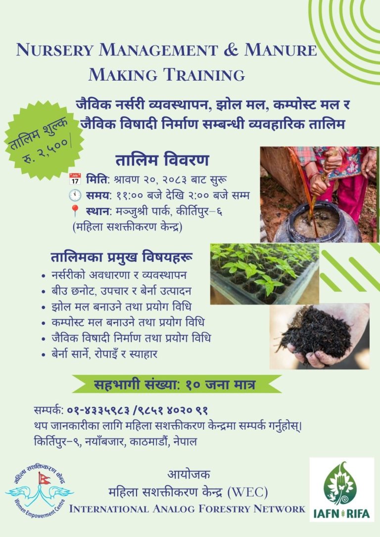 6-Month Nursery Management Training